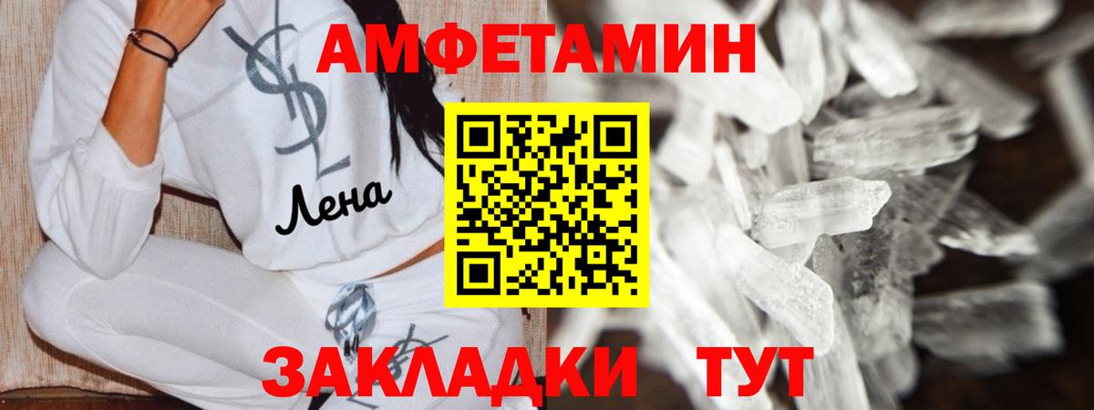 АМФЕТАМИН VHQ  Amphetamine  Апрелевка  АМФЕТАМИН  Вход с VPN 