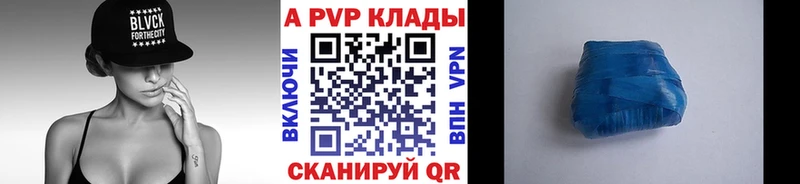 что такое наркотик  Апрелевка  блэк спрут ссылка  A-PVP СК КРИС 
