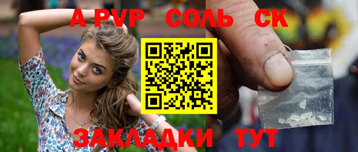 Апрелевка  Alfa_PVP Crystall  купить  сайты  Вход с VPN 