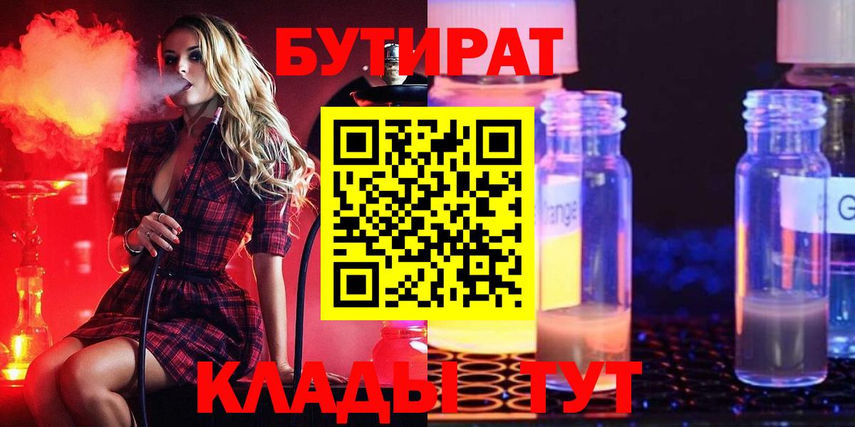 БУТИРАТ буратино Апрелевка
