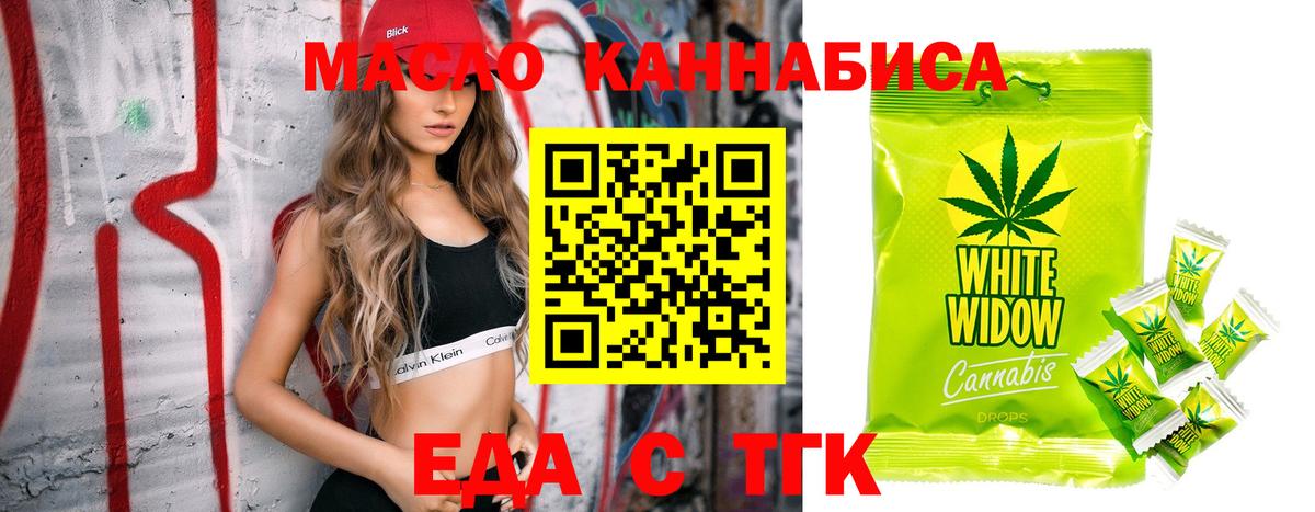 Апрелевка  Cannafood марихуана  Вход с VPN 