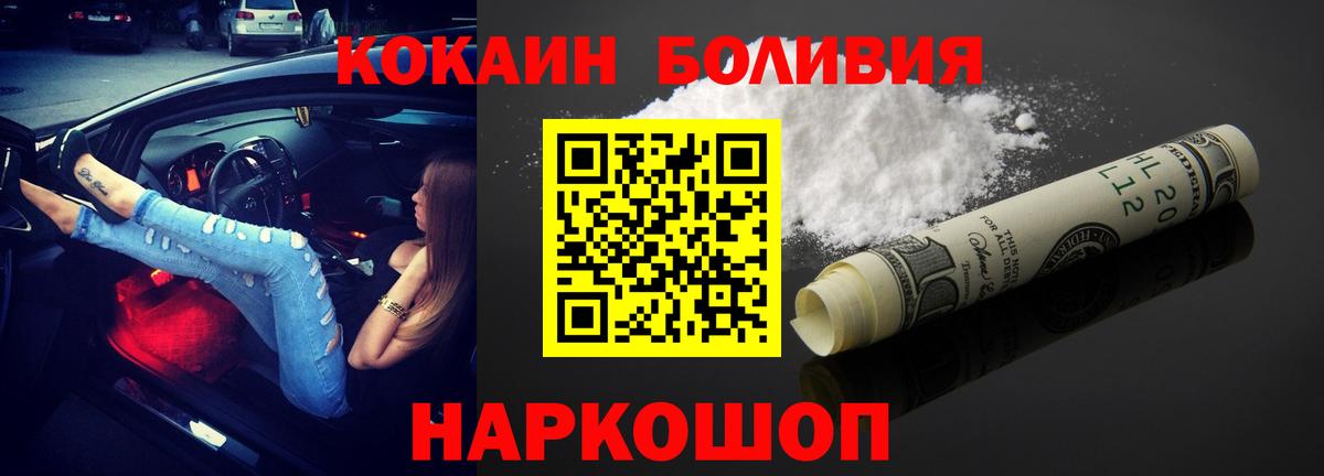 КОКАИН Fish Scale  Вход с VPN  Cocaine FishScale  КОКАИН  Апрелевка 