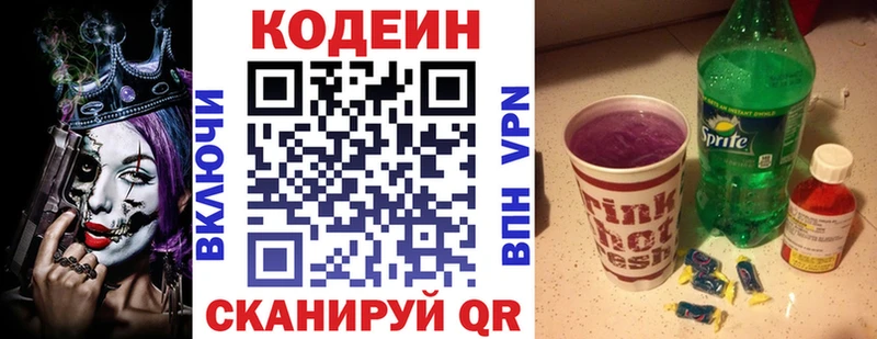 купить наркотик  Апрелевка  Codein Purple Drank 