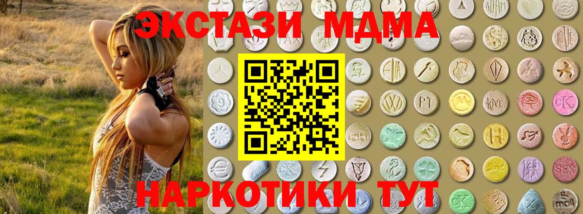 Экстази 280мг Апрелевка