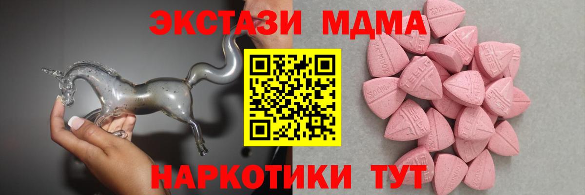 Апрелевка  Экстази Cube  где купить   Вход с VPN  Ecstasy 280мг 