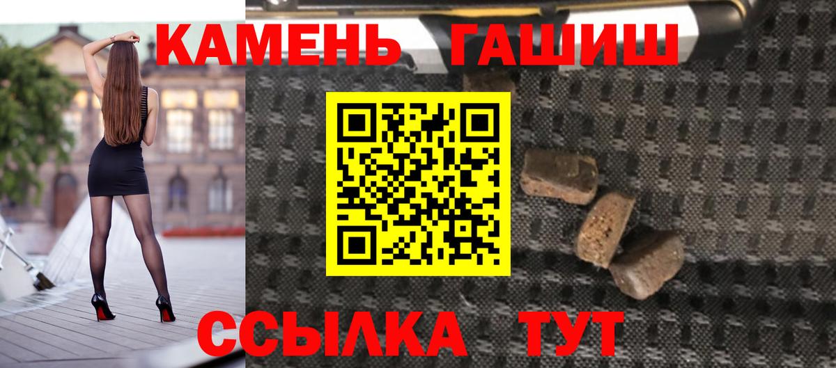 ГАШИШ Cannabis Апрелевка