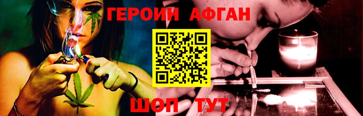 ГЕРОИН  Вход с VPN  Апрелевка  ГЕРОИН Heroin 