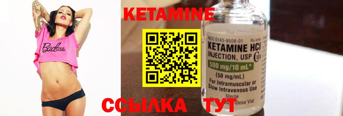 КЕТАМИН VHQ  КЕТАМИН ketamine  Апрелевка  Вход с VPN 