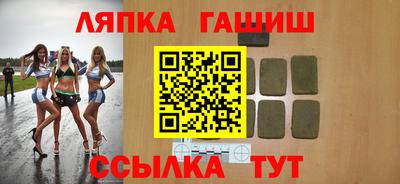гашик Ртищево