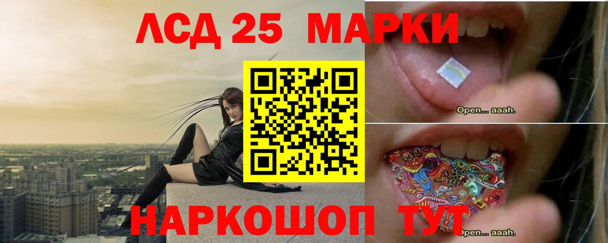 ЛСД экстази кислота Апрелевка