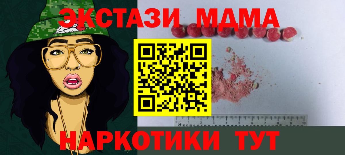MDMA crystal  МДМА  Апрелевка  МДМА кристаллы  Вход с VPN 