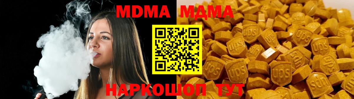 MDMA молли Апрелевка