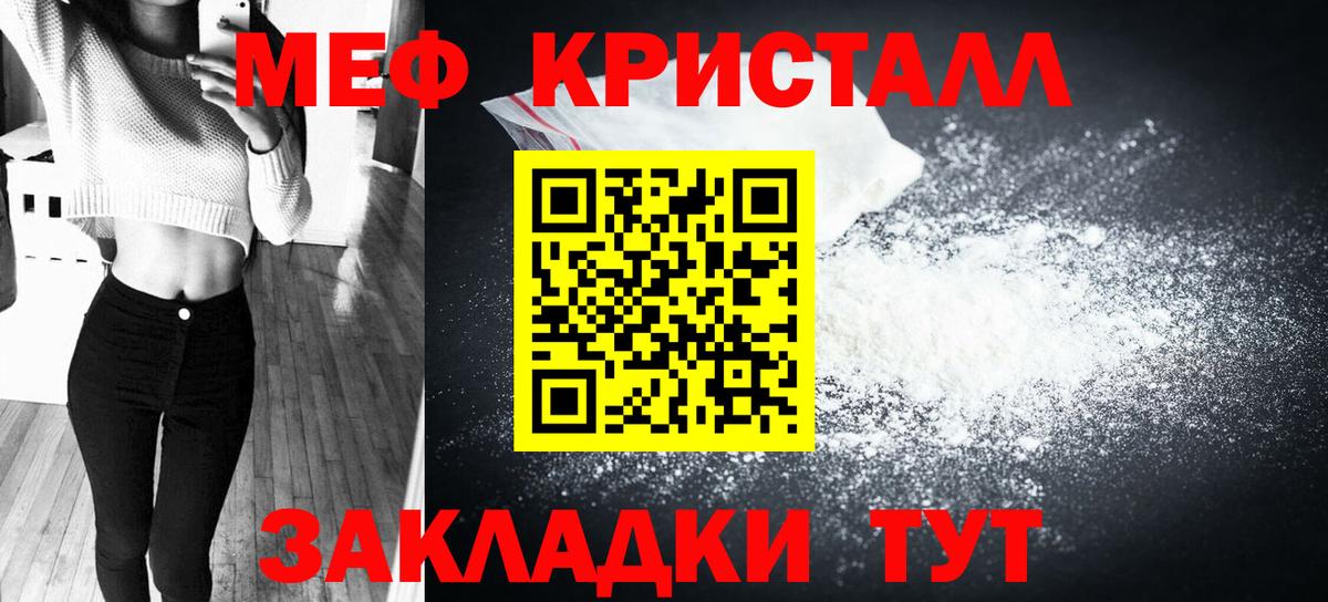 Меф кристаллы Апрелевка