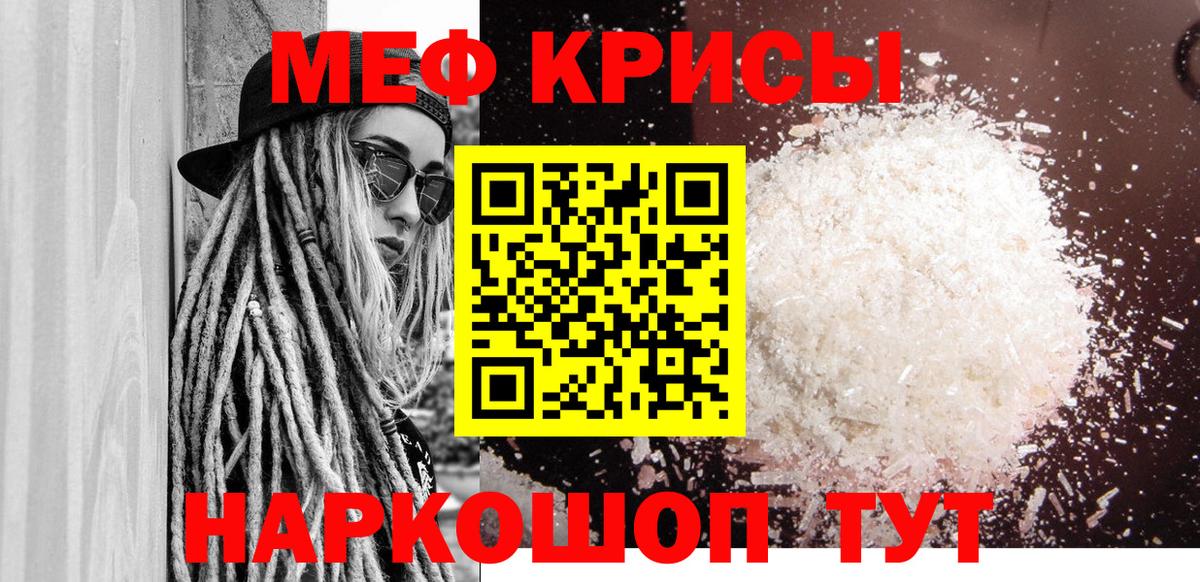 МЕФ кристаллы  Меф mephedrone  Мефедрон  Апрелевка  Вход с VPN 