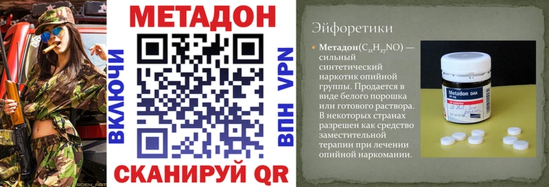 МЕТАДОН белоснежный  Апрелевка 