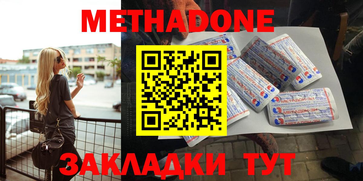 Апрелевка  Метадон VHQ  Вход с VPN  Метадон белоснежный 