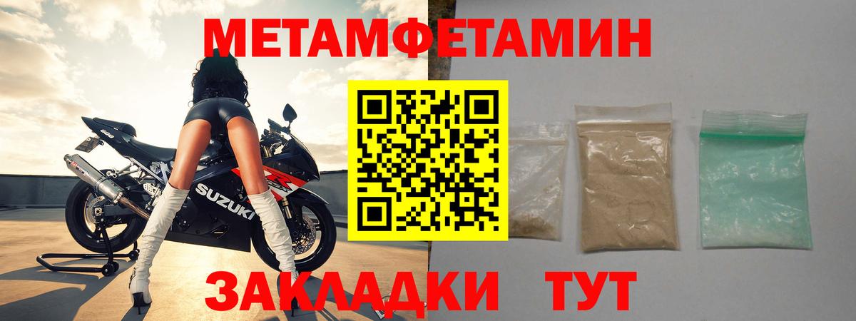 Метамфетамин Methamphetamine Апрелевка
