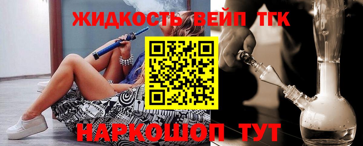 Дистиллят ТГК концентрат Апрелевка