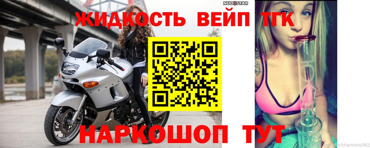 Дистиллят ТГК Wax  Дистиллят ТГК вейп  Вход с VPN  Апрелевка 
